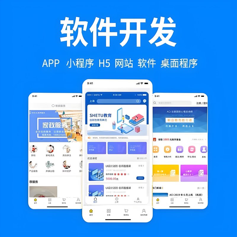 选购深圳软件开发服务的全攻略