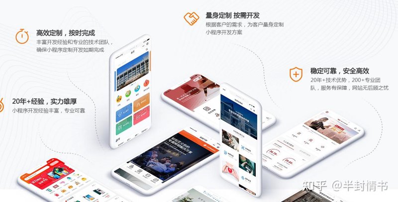 APP定制开发：开启移动时代新旅程