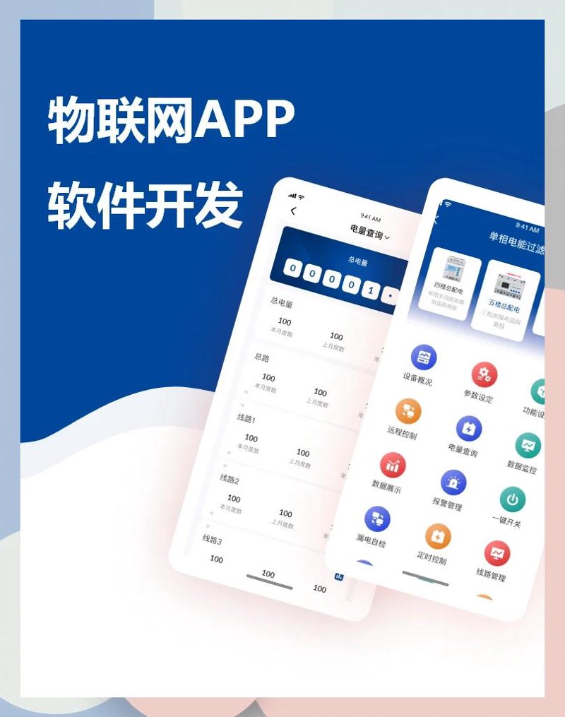 物联网开发：连接万物的科技脉络