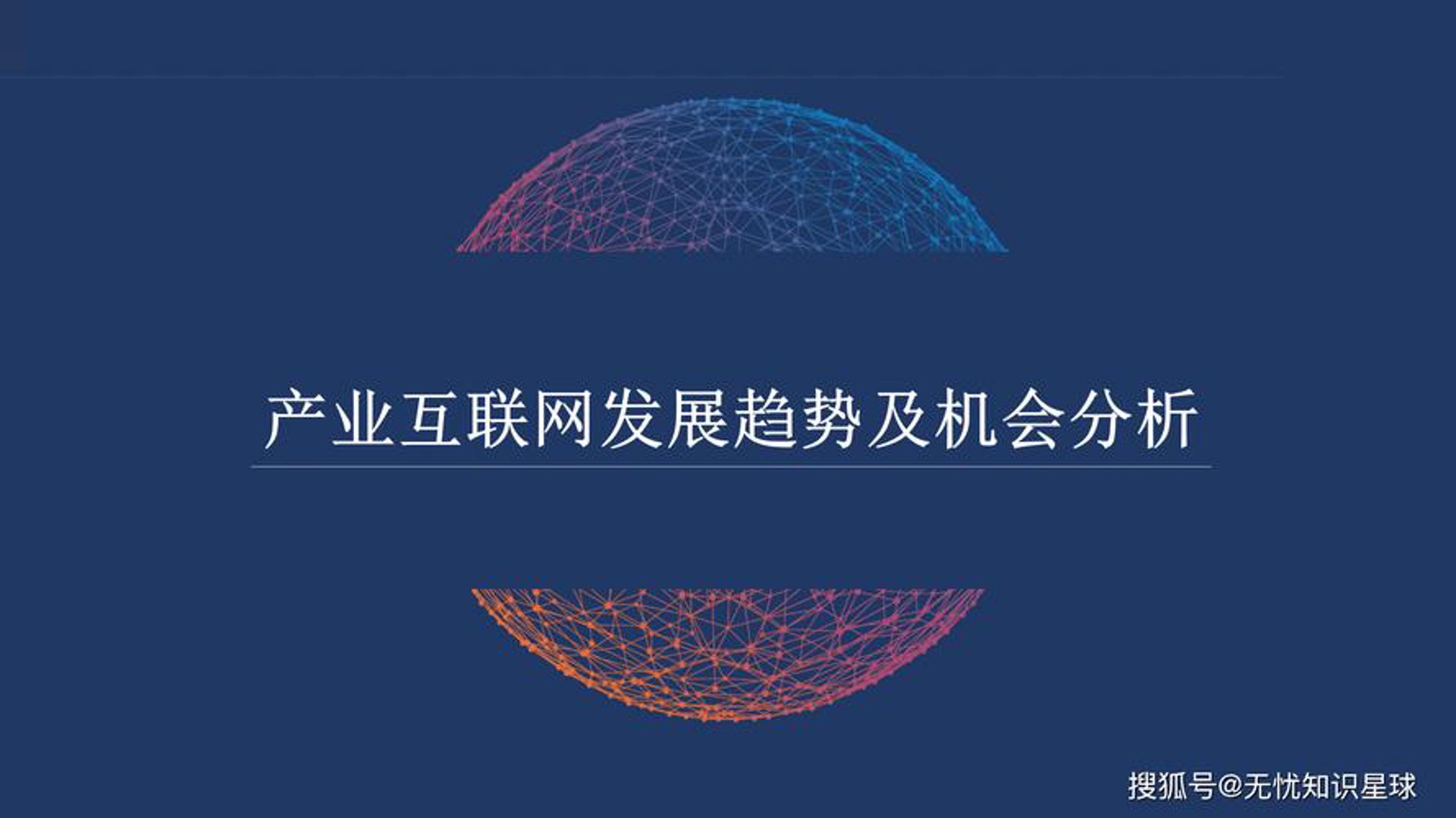 兆山辰科技